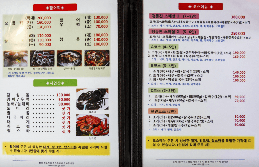 생방송오늘저녁 조개구이 오이도 맛집