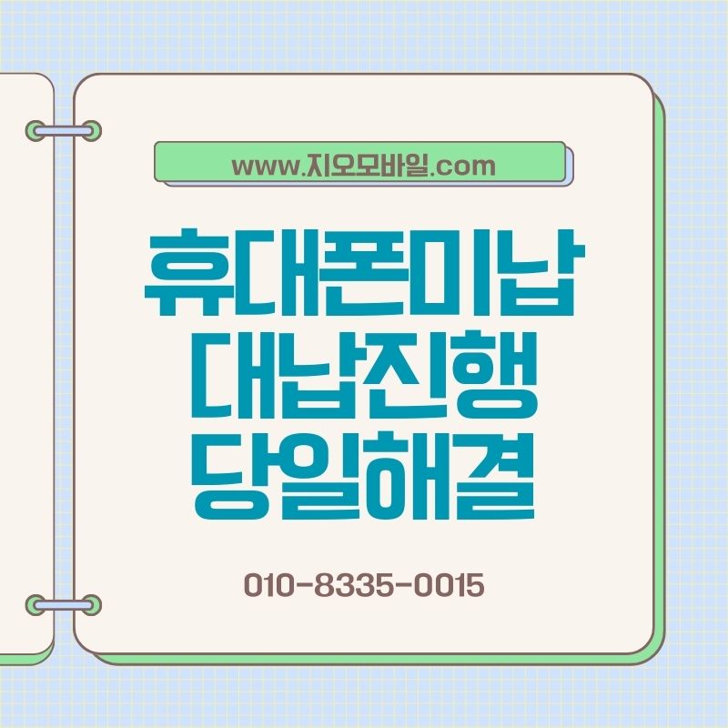 가개통, 무작정 진행하면 안 되는 이유와 판단 포인트