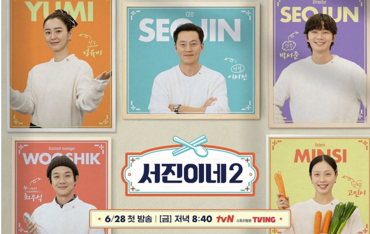 서진이네2 고민시 대활약