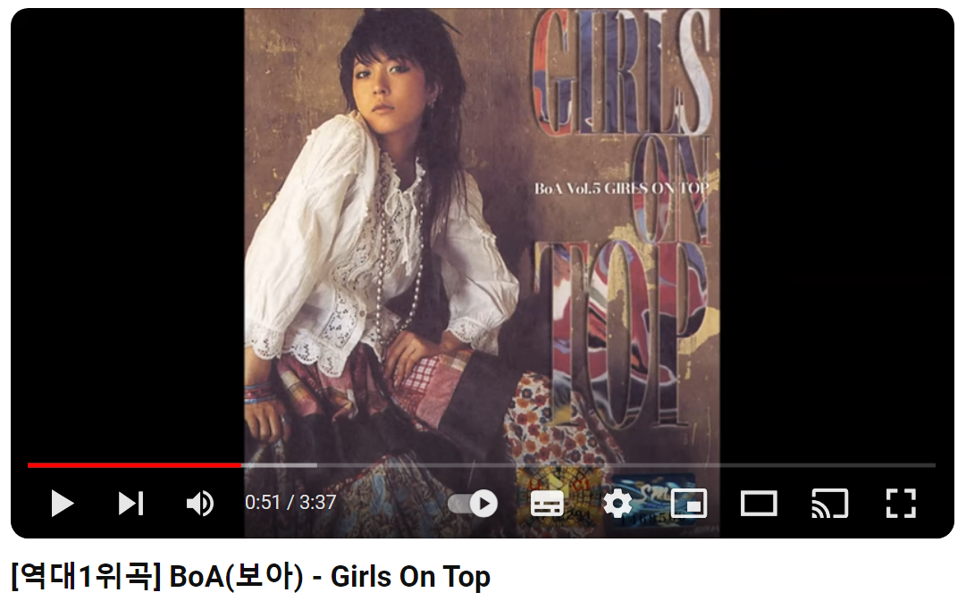 보아-Girls-On-Top