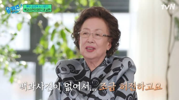 나문희