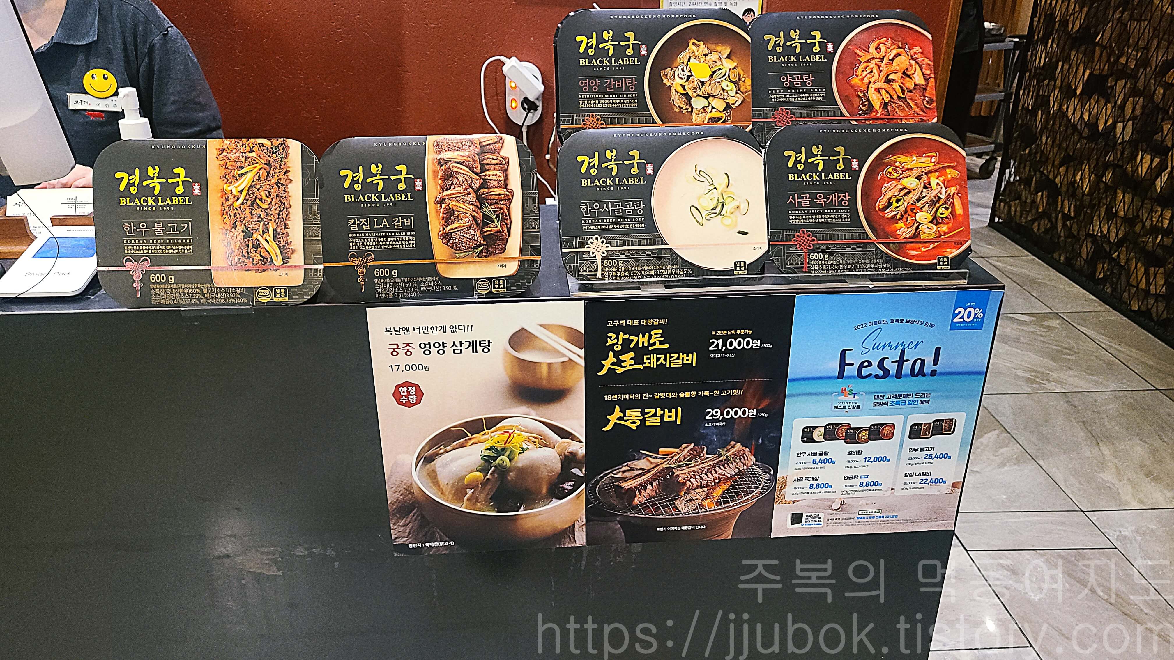 구이명가-고구려-밀키트-판매