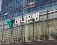 하나은행 인터넷뱅킹