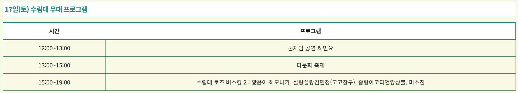 중랑 서울장미축제