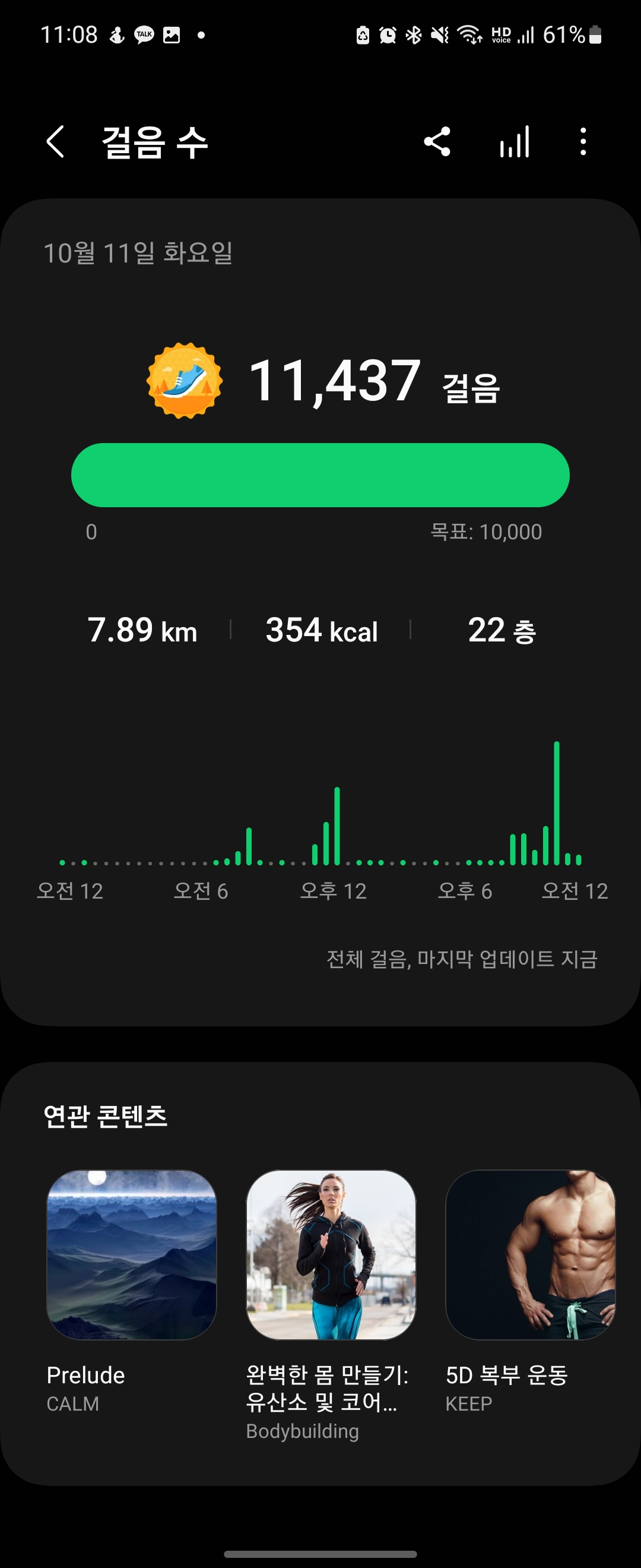 화요일운동기록_만보걷기