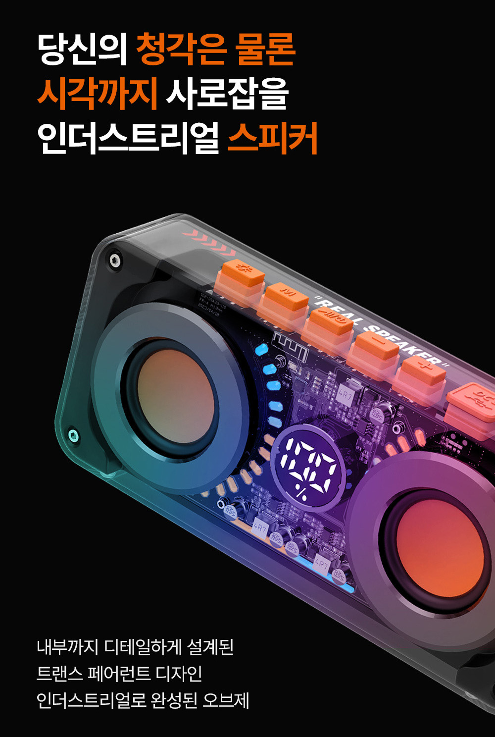 Royche BTS-550 메카 LED 블루투스 스피커
