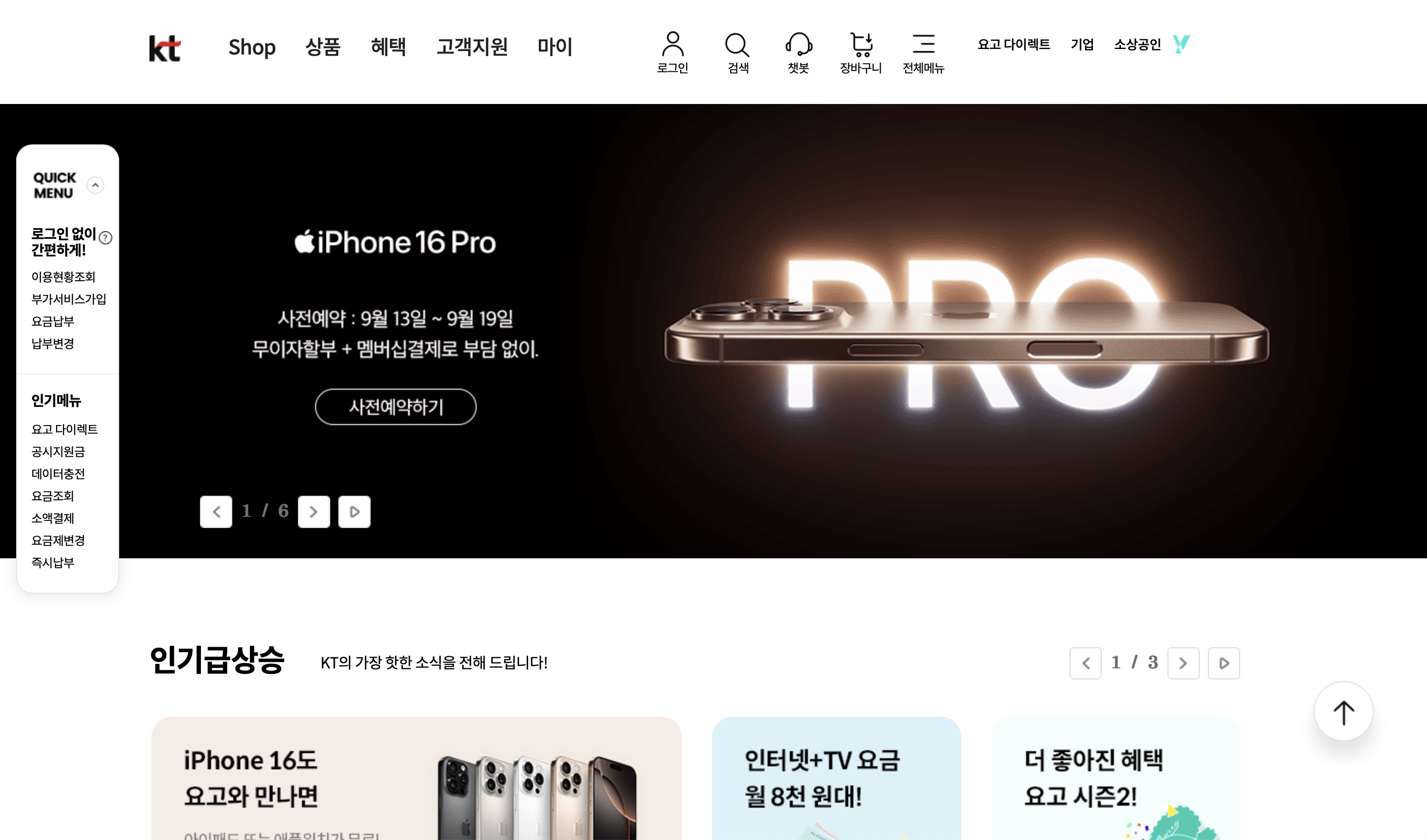 통신사 가입사실 확인서 인터넷 발급방법 (KT SKT LGU+)