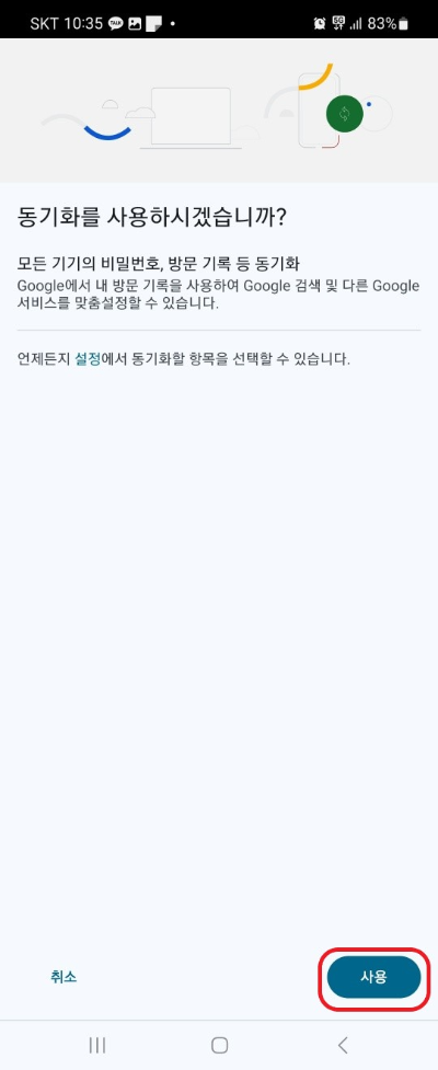 크롬원격 데스크톱