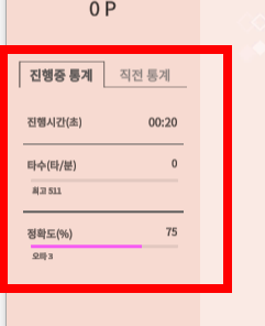 말랑말랑 타자연습