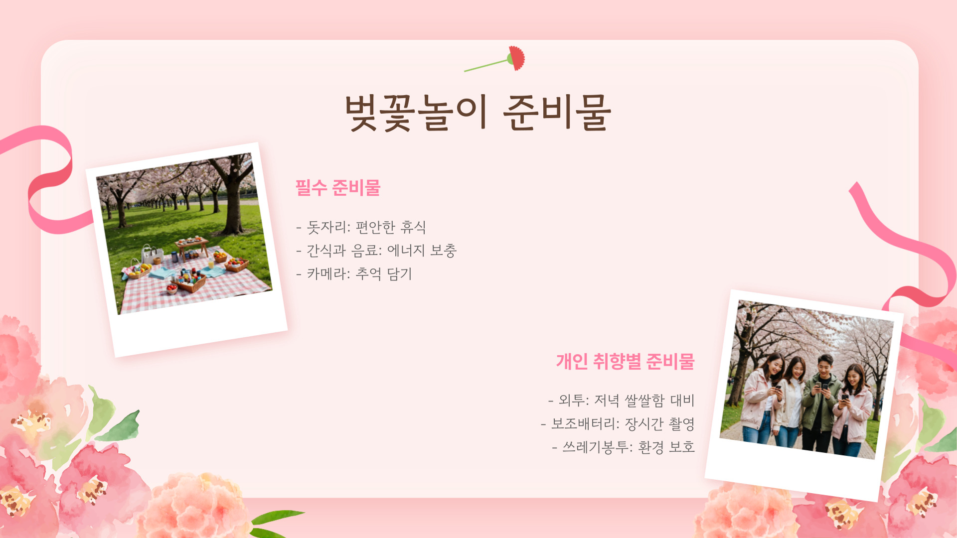 2025년 벚꽃 개화시기