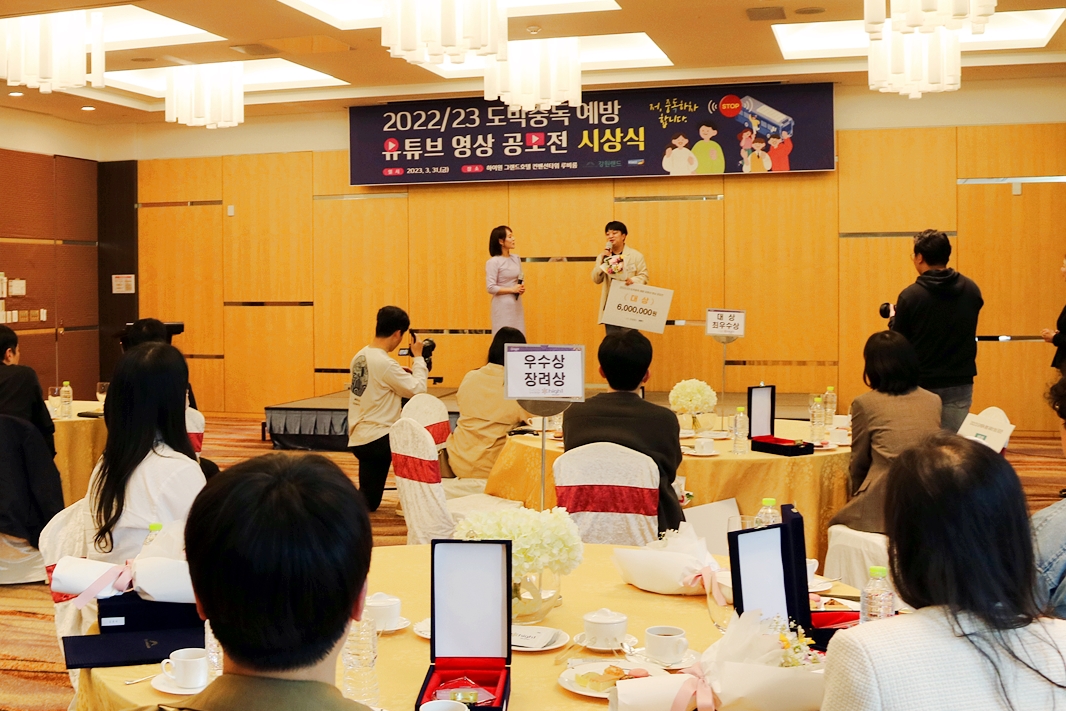 강원랜드중독관리센터(KLACC)&#44; 도박중독 예방 영상 공모전 시상식 개최