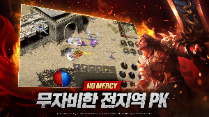 무자비한 전지역 PK 이미지