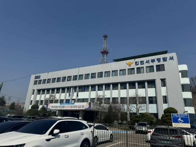 교통사고보험사-경찰서연락