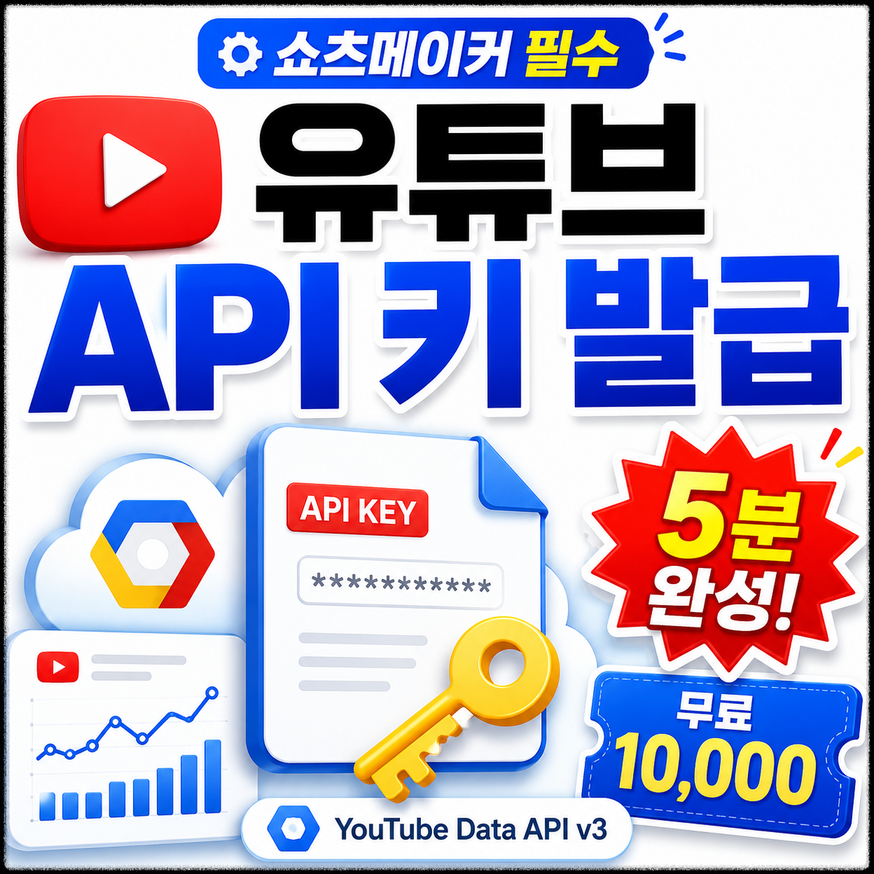 쇼츠메이커 사용방법 완벽가이드 1탄_[유튜브 분석기 사용법!]
