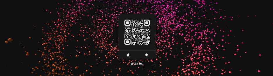 스레드 앱 다운로드, 스레드 탈퇴 방법