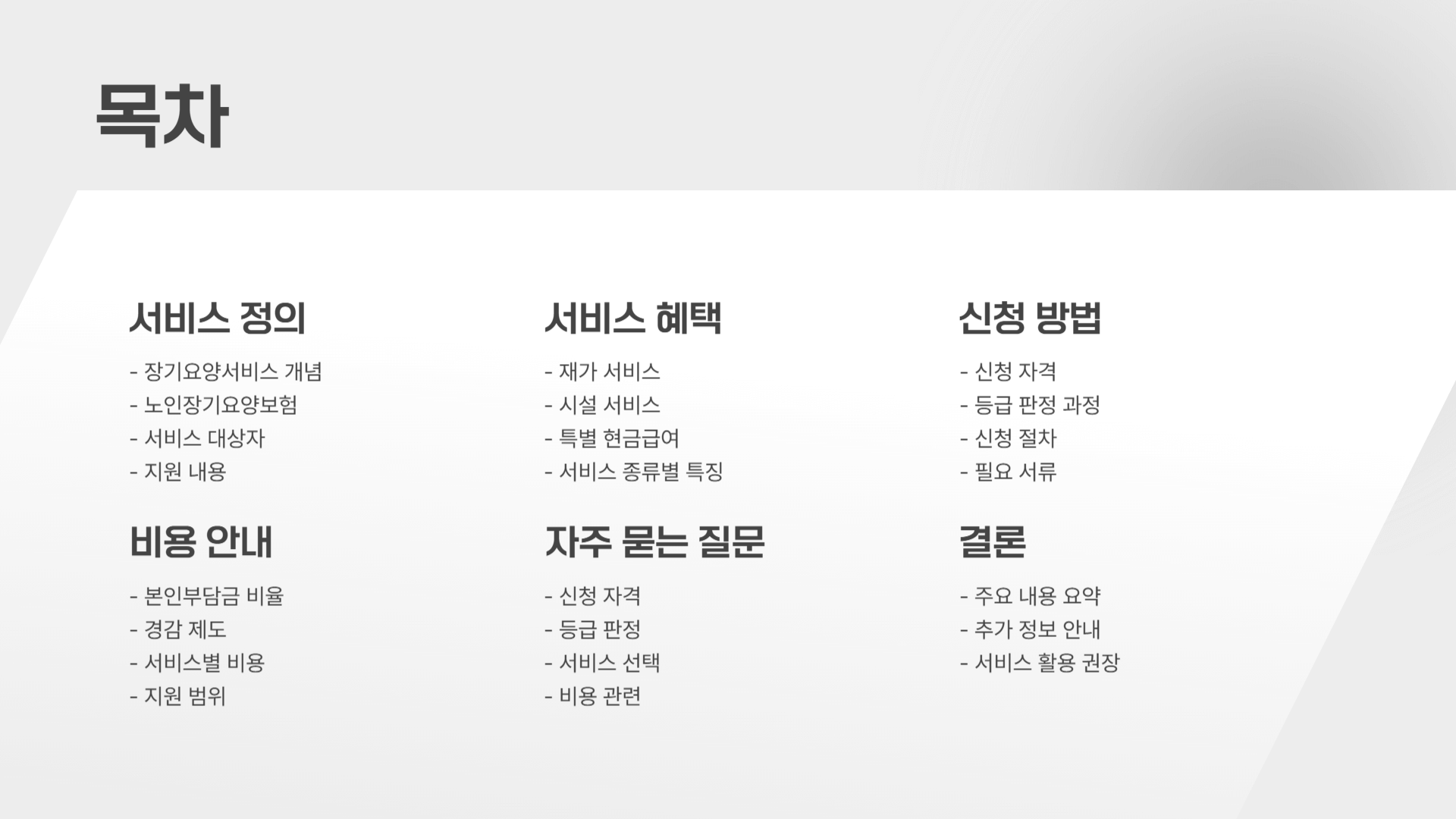 에너지 바우처 잔액조회