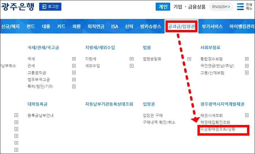 광주은행 메뉴 위치
