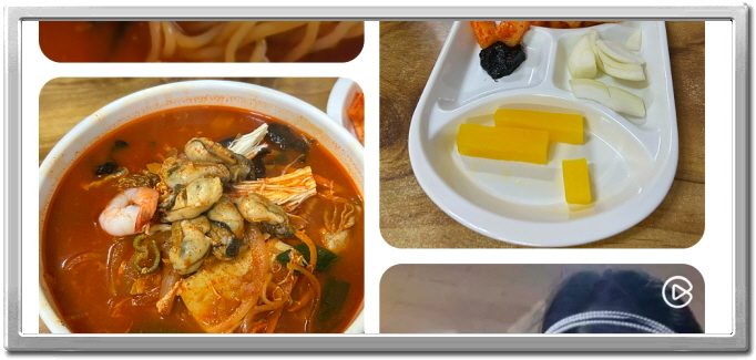 전현무계획2 장성 생굴짬뽕 후기