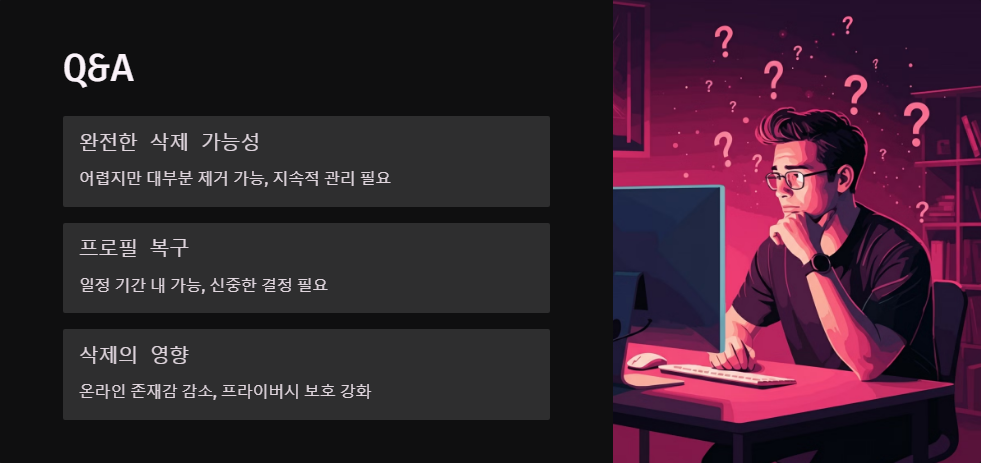 소셜미디어