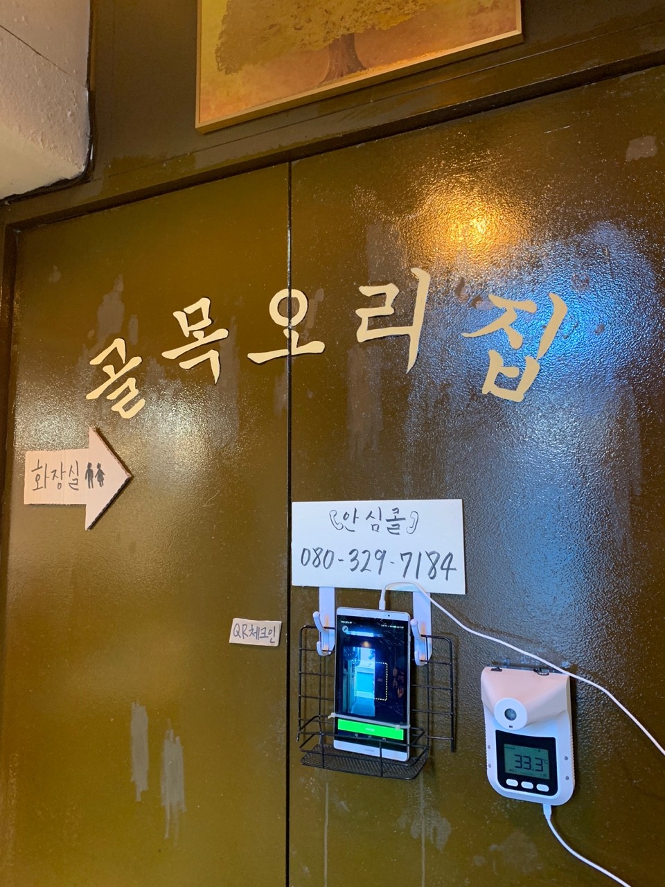 생생정보통 맛집오늘방송