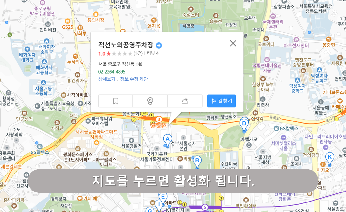 적선동 공영주차장