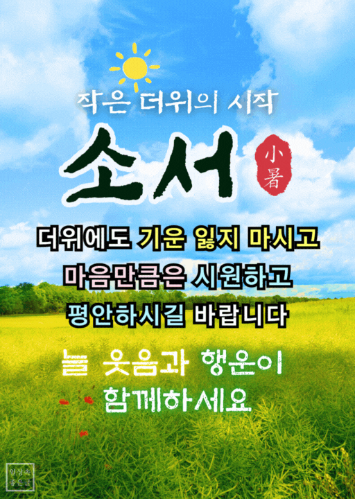 소서 인사말 이미지