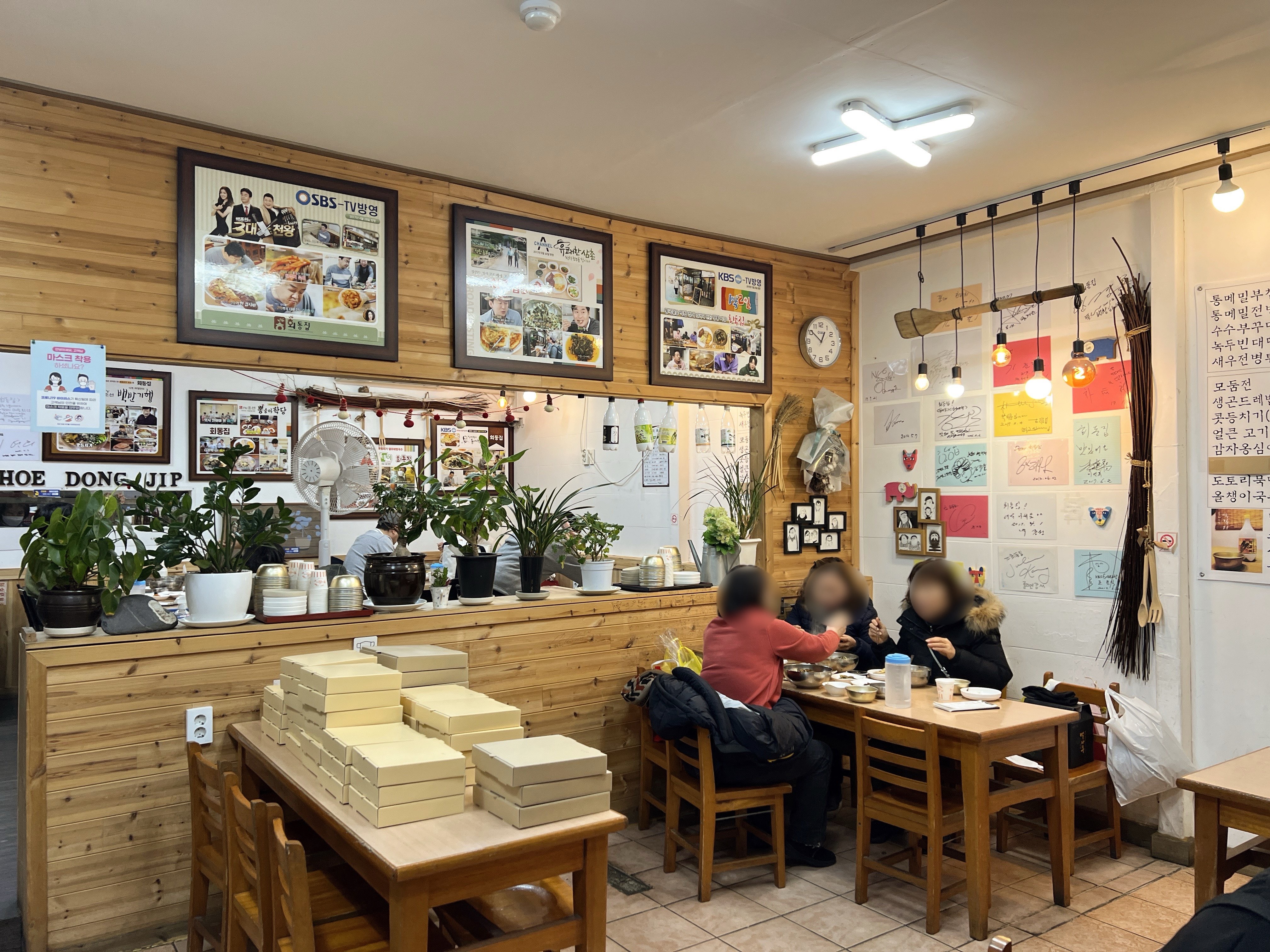 정선 전맛집 회동집