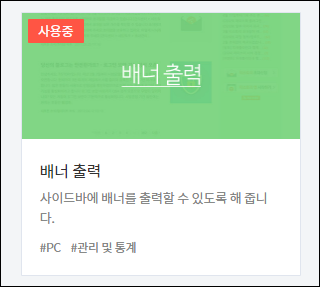 티스토리 배너 출력