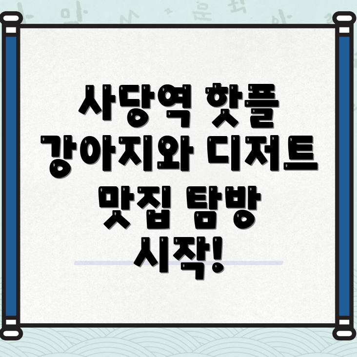강아지 카페