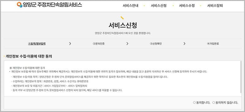서비스 신규신청
