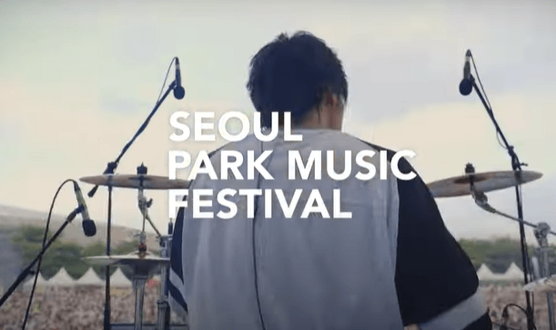 2025 서울 파크 뮤직 페스티벌