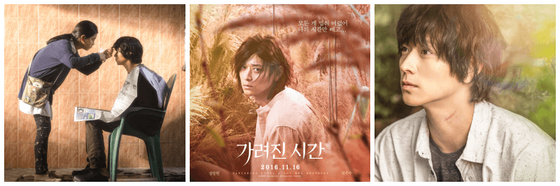 가려진 시간 포토, 포스터