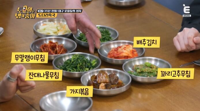 토요일은-밥이-좋아-대구