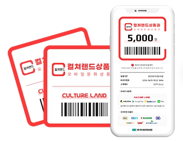컬쳐랜드