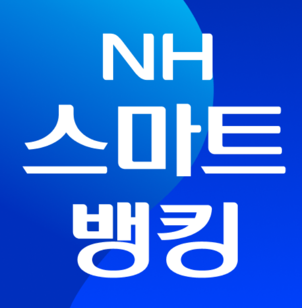 모바일 NH농협 스마트뱅킹 로고
