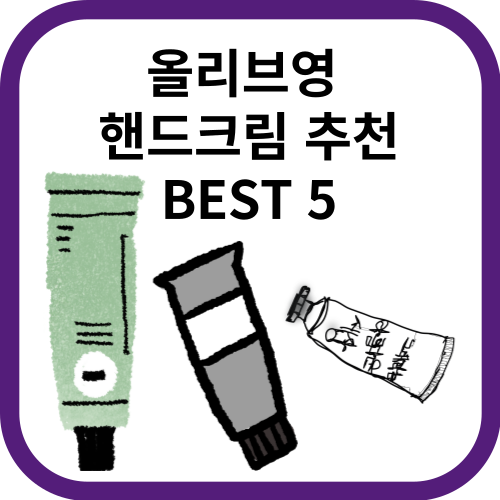 핸드크림이미지