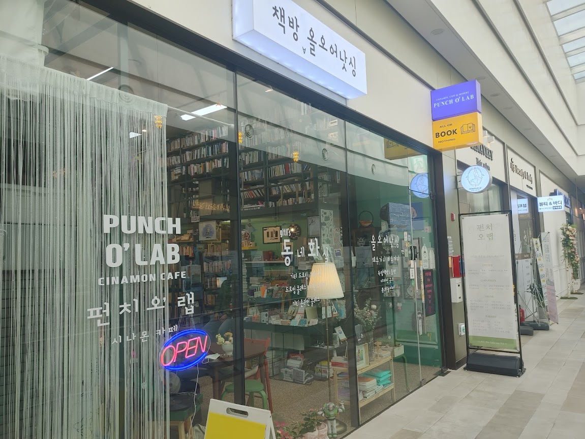 올오어낫싱