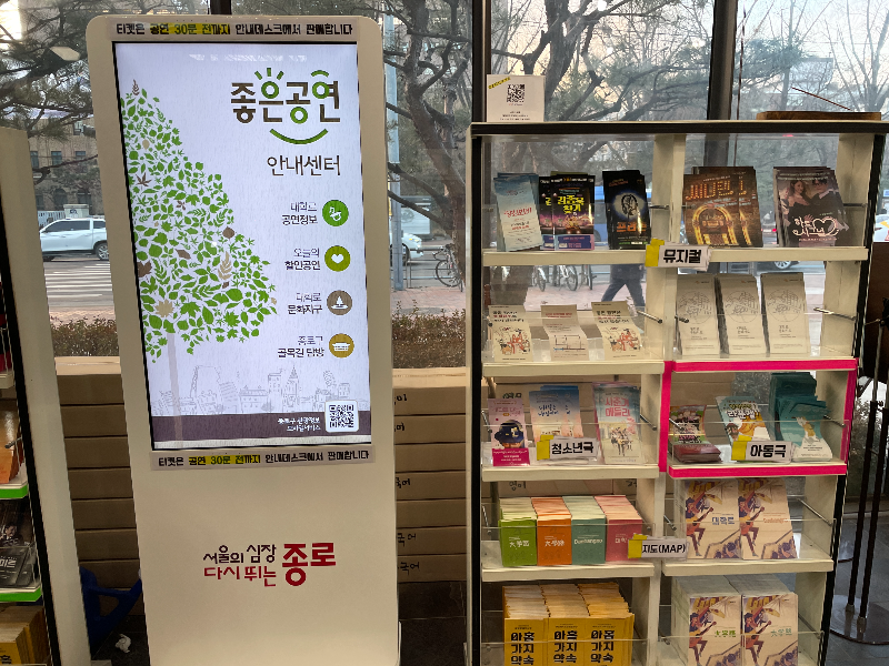 좋은공연안내