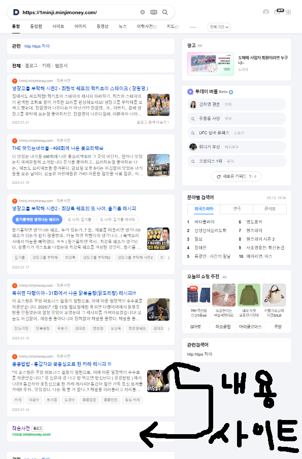 최적화 블로그