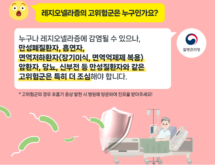 냉방병으로 오해하기 쉬운 레지오넬라증 예방방법