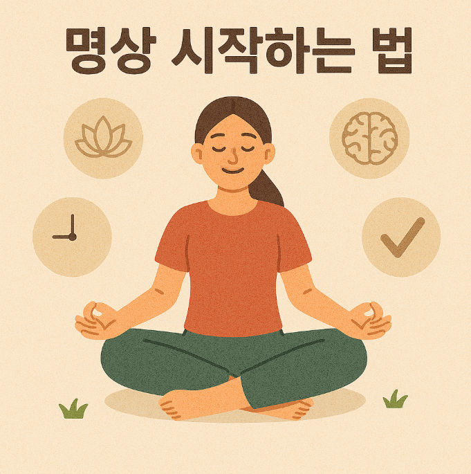 앉아서 명상을 하고 있는 이미지