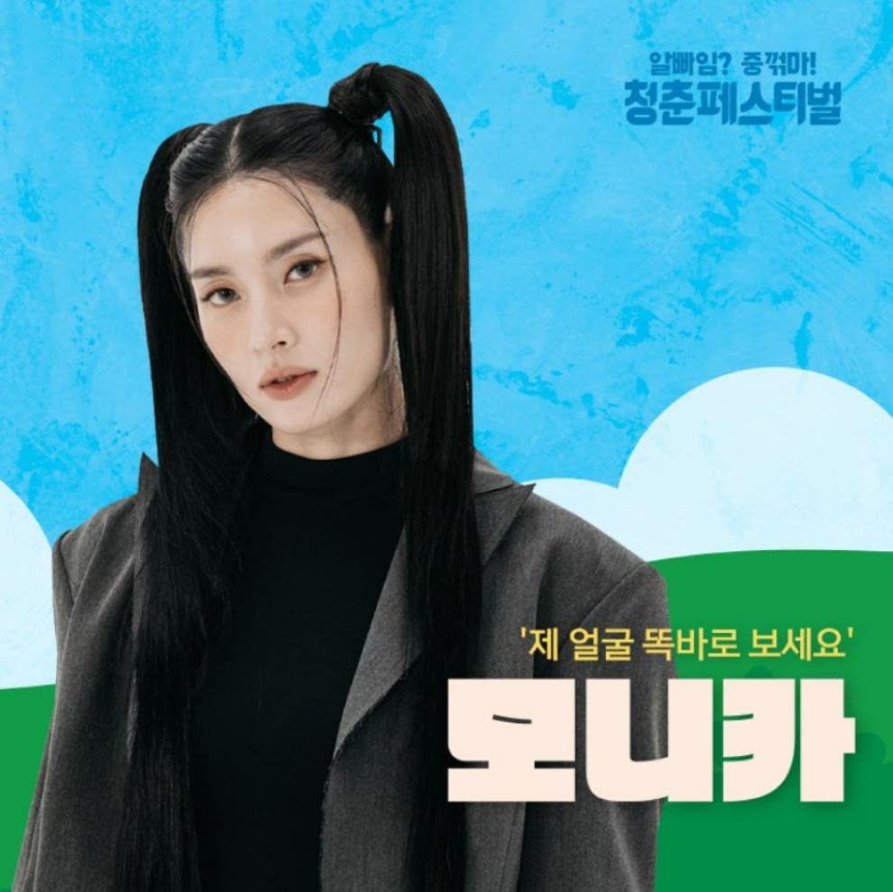 청춘페스티벌 2023