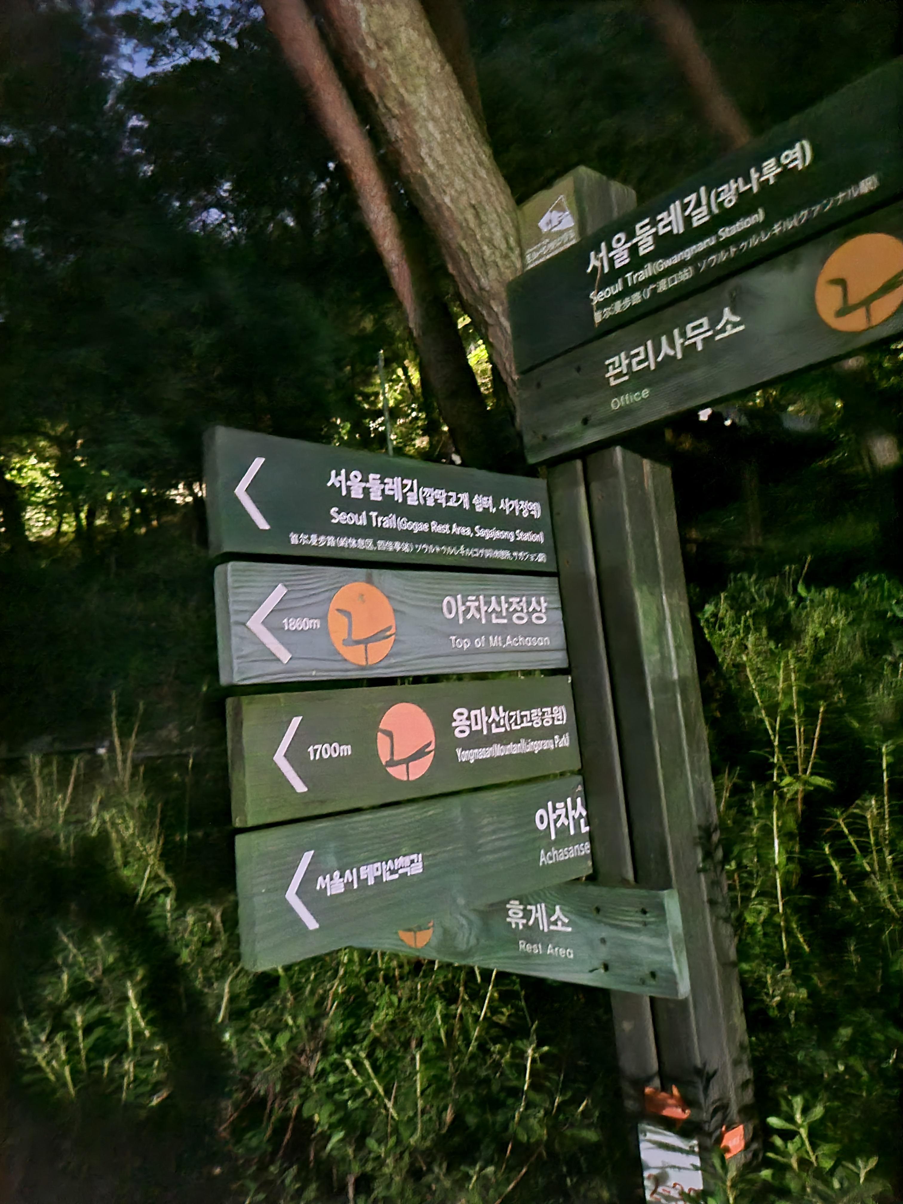 아차산