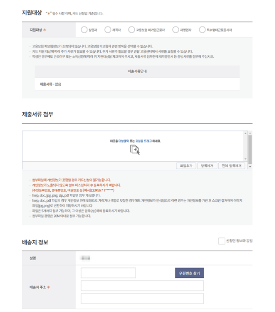 국민내일배움카드발급신청