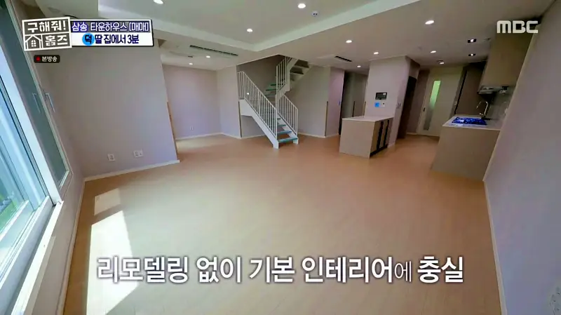 구해줘홈즈 고양시 덕양구 오금동 프로 리모델링 파일러 하우스 매물 가격 및 구조 인테리어 리모델링 소개