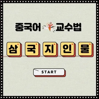 삼국지 인물소개 관계도 제갈량 손권_20