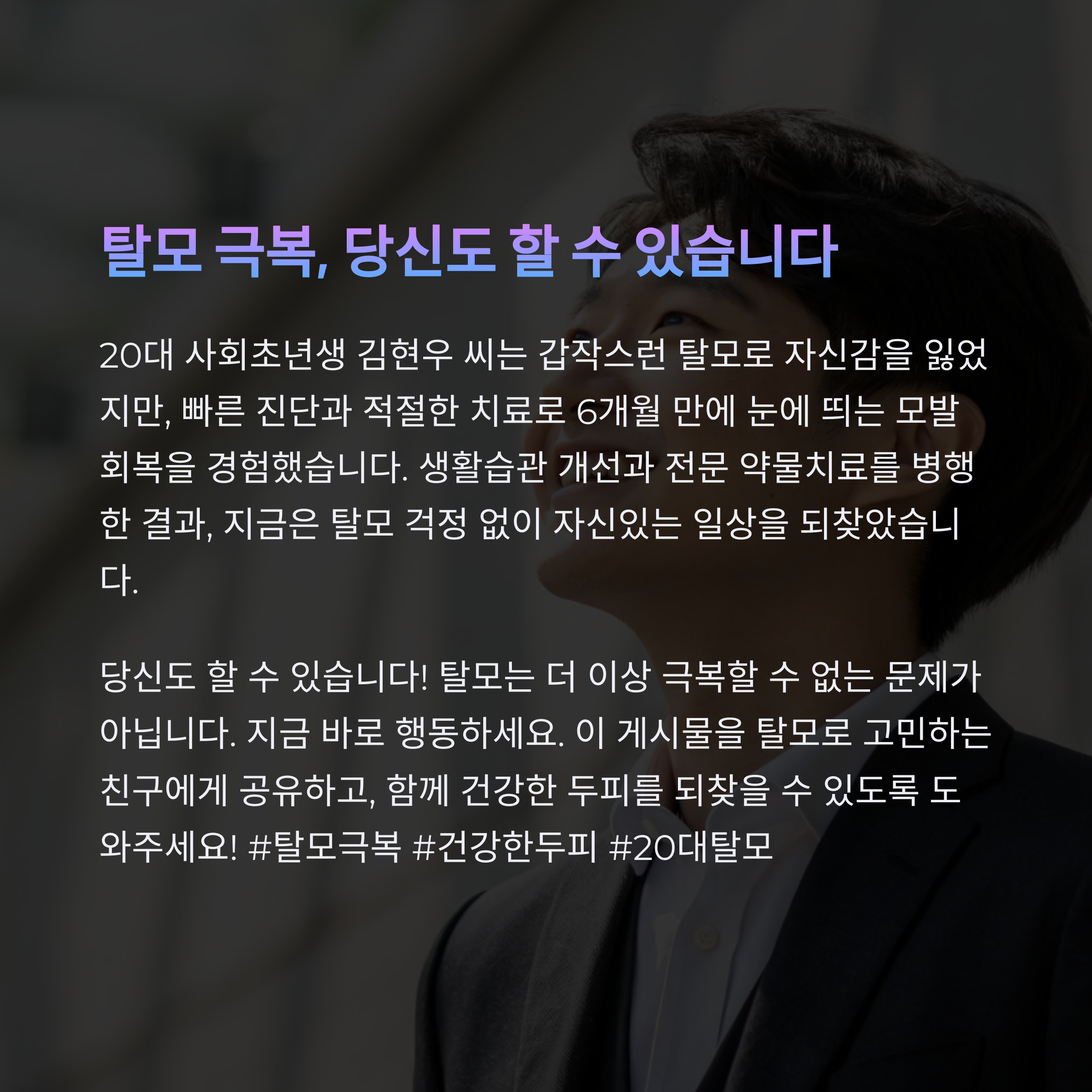 20대인데 탈모가? 탈모의 숨겨진 원인과 충격적 진실 - 젊은 층 탈모 급증 이유 - 모든 영역 20대인데 탈모가? 탈모의 숨겨진 원인과 충격적 진실 - 젊은 층 탈모 급증 이유 - 모든 영역