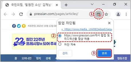 휴대폰팝업 차단 해제 방법 완벽 가이드 모바일 설정_3