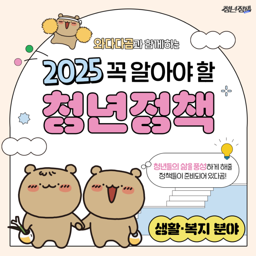 청년정책관련사진