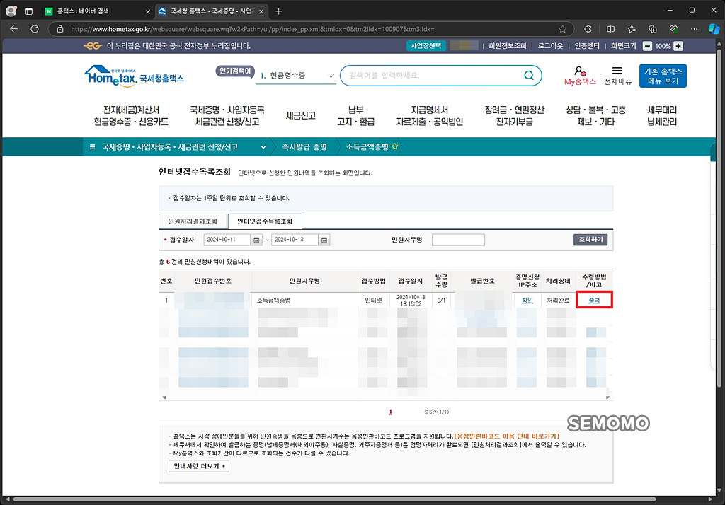 출력 클릭하기